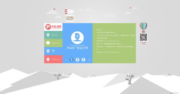 Palwo 為個(gè)人用戶(hù)量身打造的互聯(lián)網(wǎng)服務(wù)解決方案